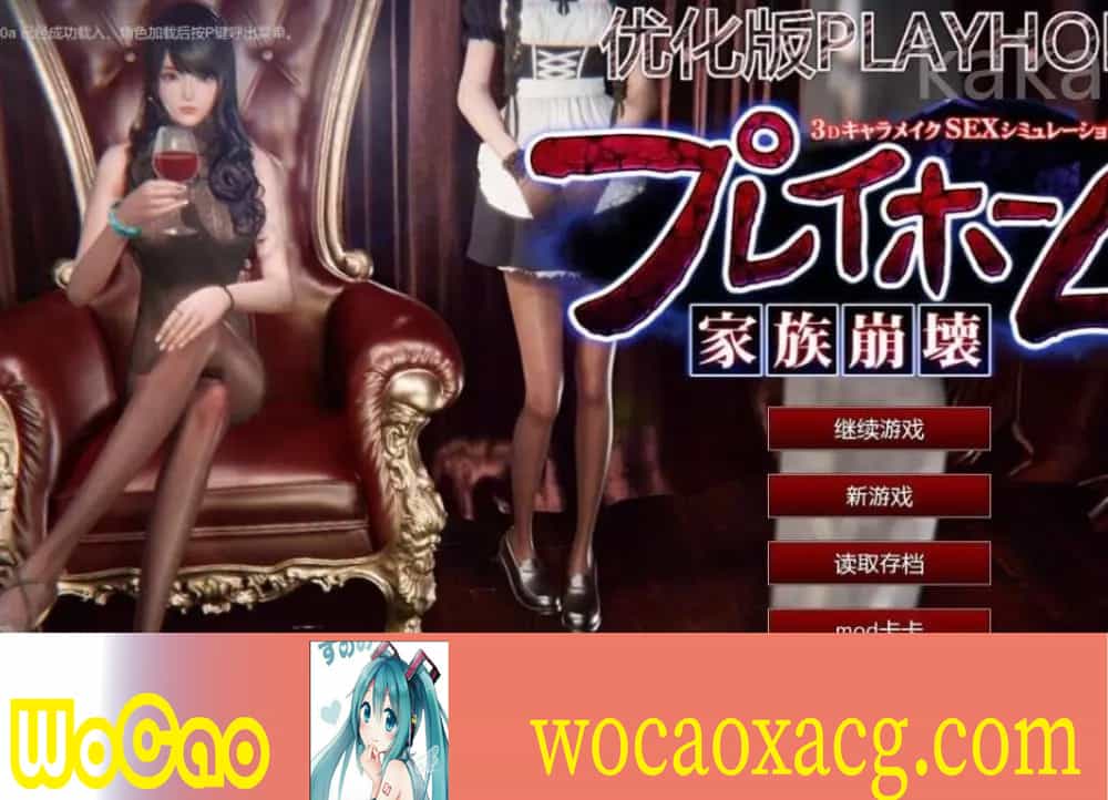 【I社大作】家族崩坏Playhome 终极12.0收藏版新整合【85G/补档福利】【年费会员专享,手慢无】