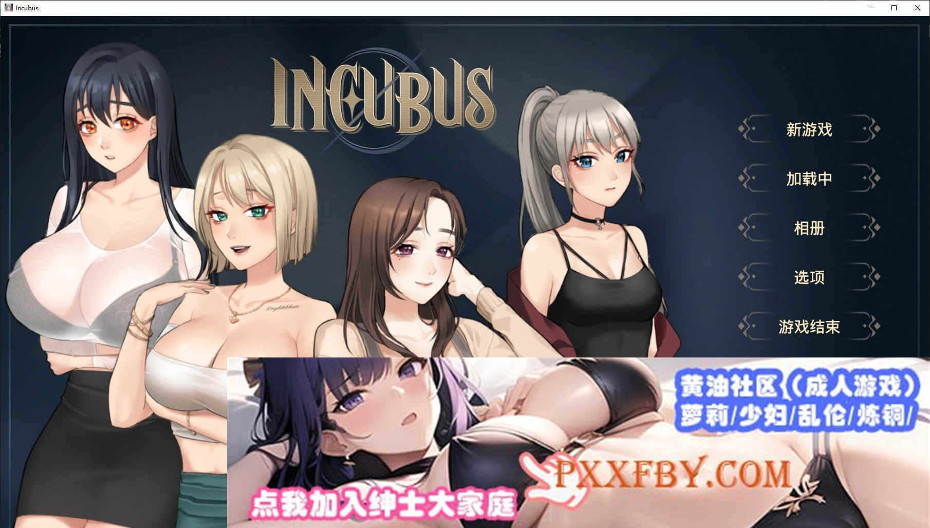 [养成SLG/中文/全动态]恶魔合约：孵化器 Incubus STEAM官中步兵正式版[新作][3G/百度]』