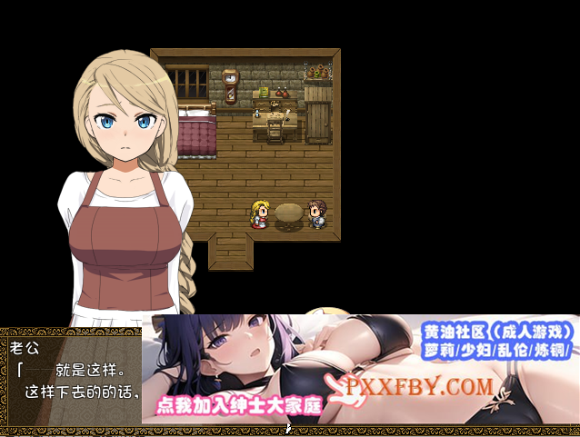 [RPG/精翻/NTR] 旅馆的私房话 宿屋のネトラセ事情～Inn my wife ～V1.01 精翻汉化版[百度][160M]』