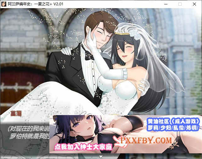 [超绿RPG/中文]阿兰萨编年史: 一夏之花+DLC V2.01官方中文步兵版+存档[最新版][5G/百度]』