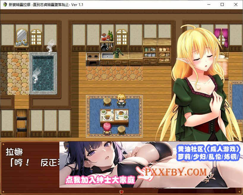 [绿帽RPG/汉化] 新妻精灵拉娜~直到忠贞精灵堕落为止 PC+安卓汉化版存档[百度][600M]』