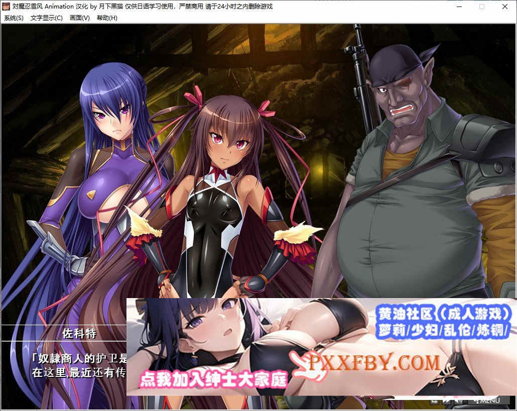 [拔作ADV/汉化/全动态]対魔忍雪风 Animation 动态重置 AI润色汉化版+全CG存档[新汉化/CV][PC+安卓模拟器][1.8G/百度]』