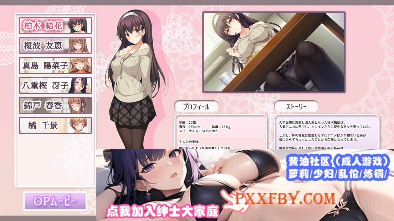 [日式ADV/精翻] 唯命是从的弟弟，渲染上姐姐的色彩～只要姐姐在身边就满足了！～精翻汉化版+全CG存档[PC][1.4G/度盘]』