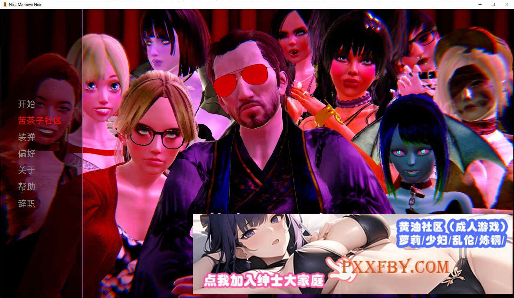 [日系SLG/汉化]尼克.马洛黑v0.51f 汉化版[PC][1.3G/百度]』