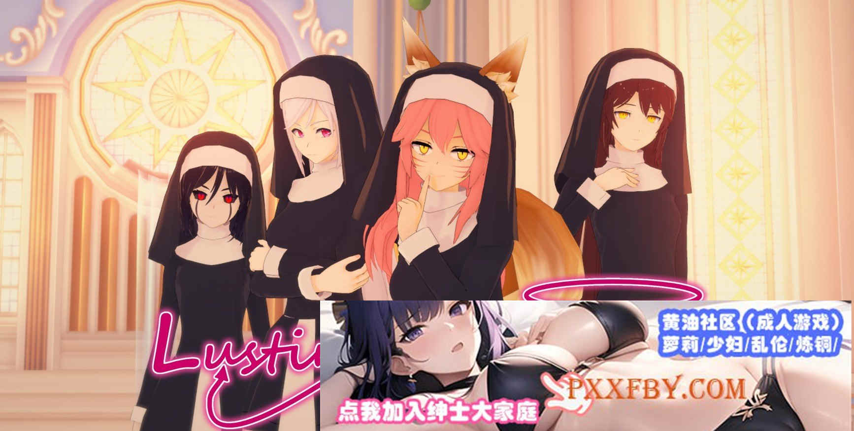 [日系SLG/汉化/动态]渴望我的宗教v0.1.1 汉化版[PC+安卓][1.7G/百度]』