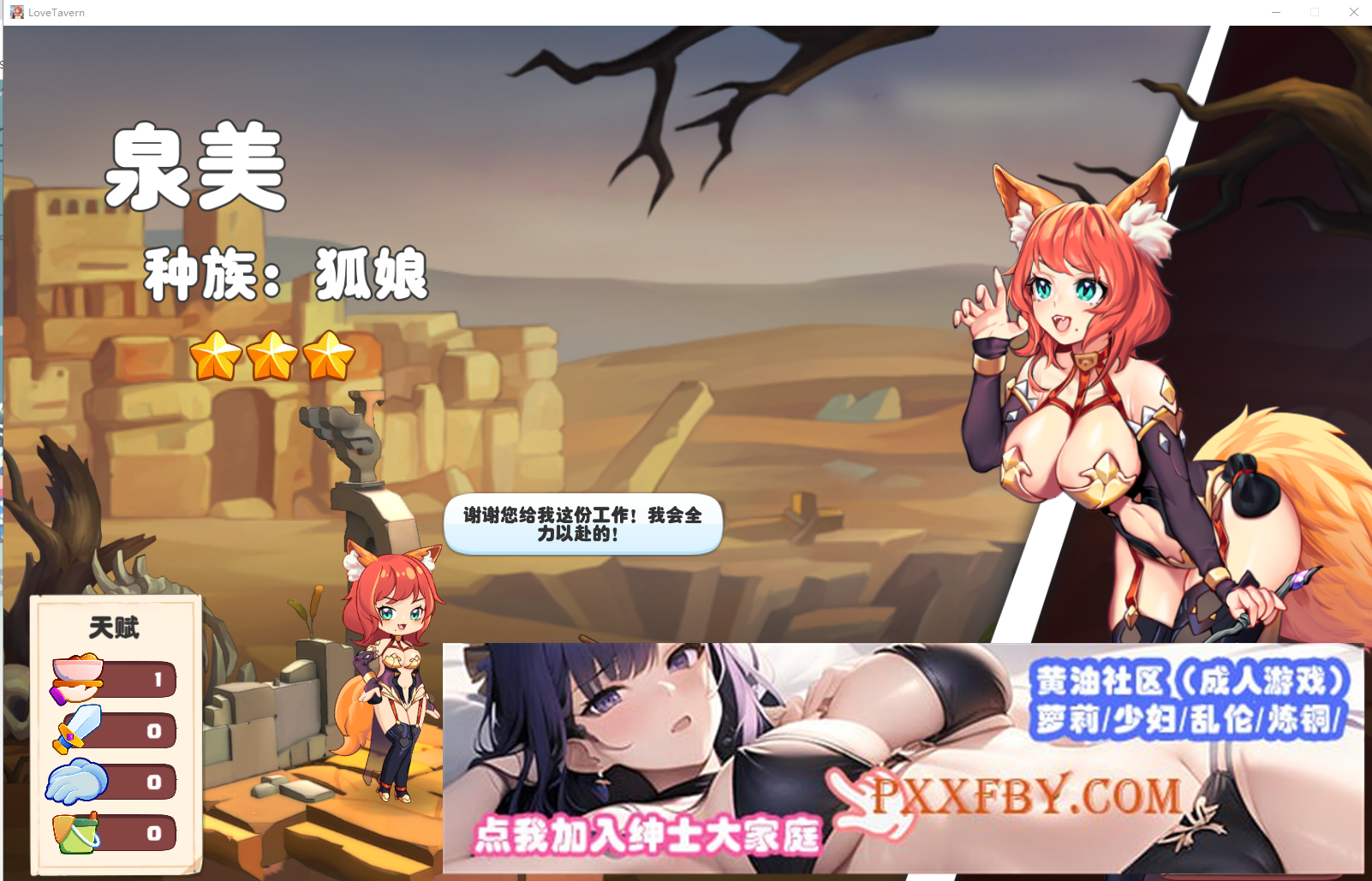 [SLG/官中/动态] 异世爱情酒馆 Love Tavern V1.30B EA 步兵汉化版+全DLC [百度][3G]』