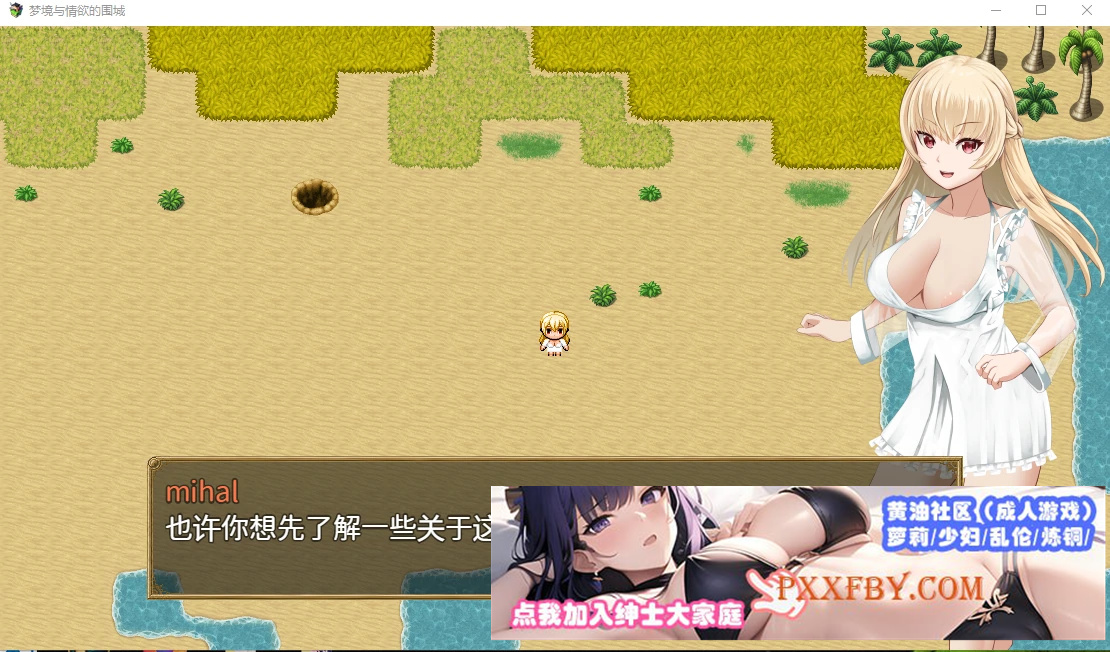 [日系RPG/汉化/2D] 梦境与情欲的围城 PC+安卓汉化作弊版[FM/百度/OD][1.6G]