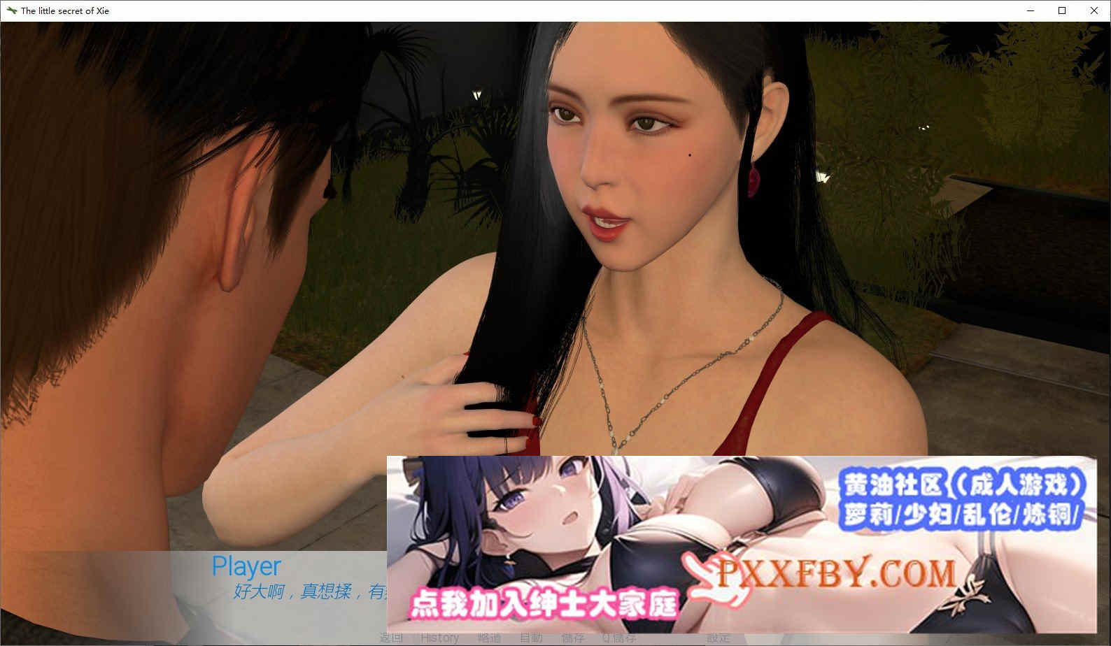 [欧美SLG/汉化/动态]谢家的小秘密V0.2.0 官方中文版[PC+安卓][2.8G/百度]』