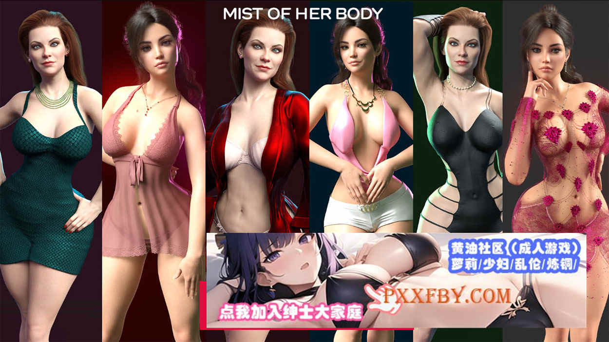 【欧美SLG/汉化/动态】她身体的迷雾 Mist of Her Body v1.0 汉化版【PC+安卓/1.5G】