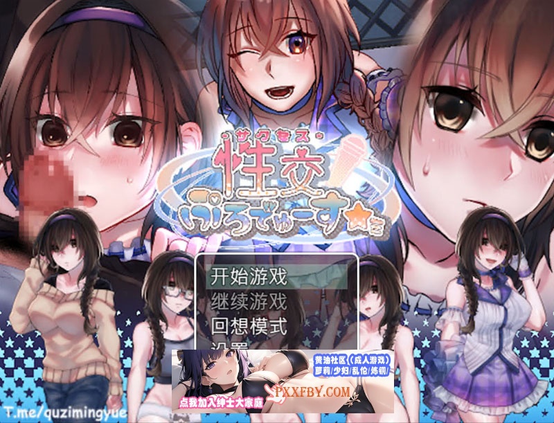 【日系SLG/汉化/养成】性交制作人★ミ BOKIBOKI官方中文步兵版【400M/换装/新汉化】