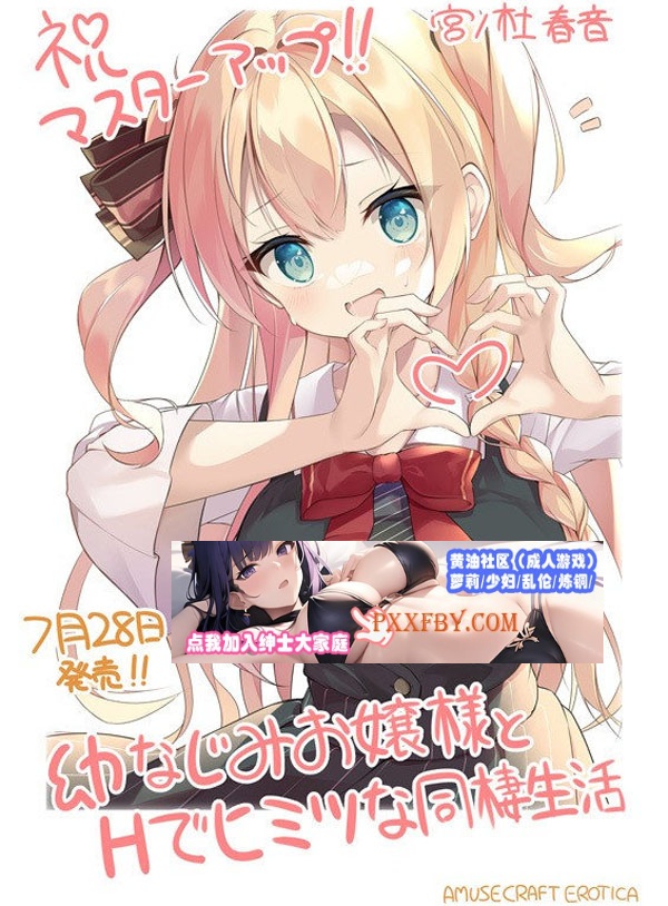 【纯爱ADV/中文】与青梅竹马大小姐甜密性福的同居生活 精翻汉化版【1.6/新汉化】