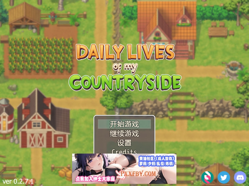 【2D欧美SLG/汉化/动态CG】我的乡村日常生活！Ver0.28.1 云翻汉化版【2.1G】