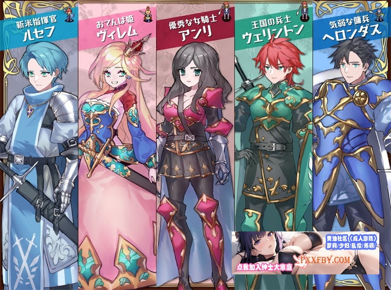 【战棋SLG/中文/动态】英雄派对：HEROS PARTYR 官方中文版★类火纹【470M/新作】