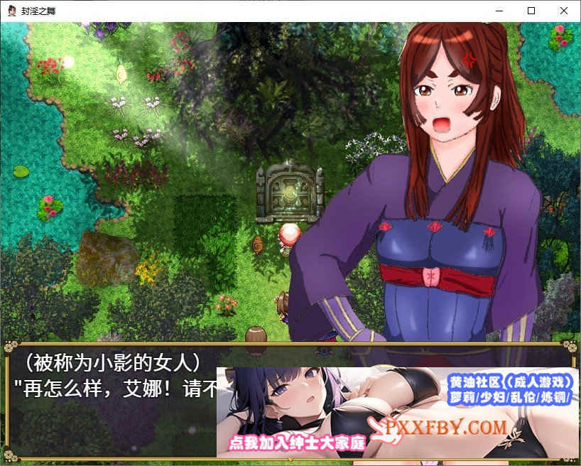 [RPG/汉化]封淫之舞 ～女体化的我和伙伴们被随便地干 官方AI汉化版[新作][2.4G/百度]』
