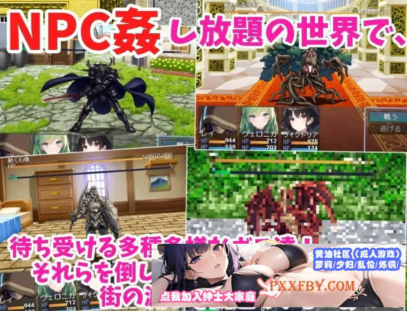 [RPG/汉化]从NPC奸淫开始的异世界转生后宫生活V1.1 云汉化版[新作][1.2G/百度]』