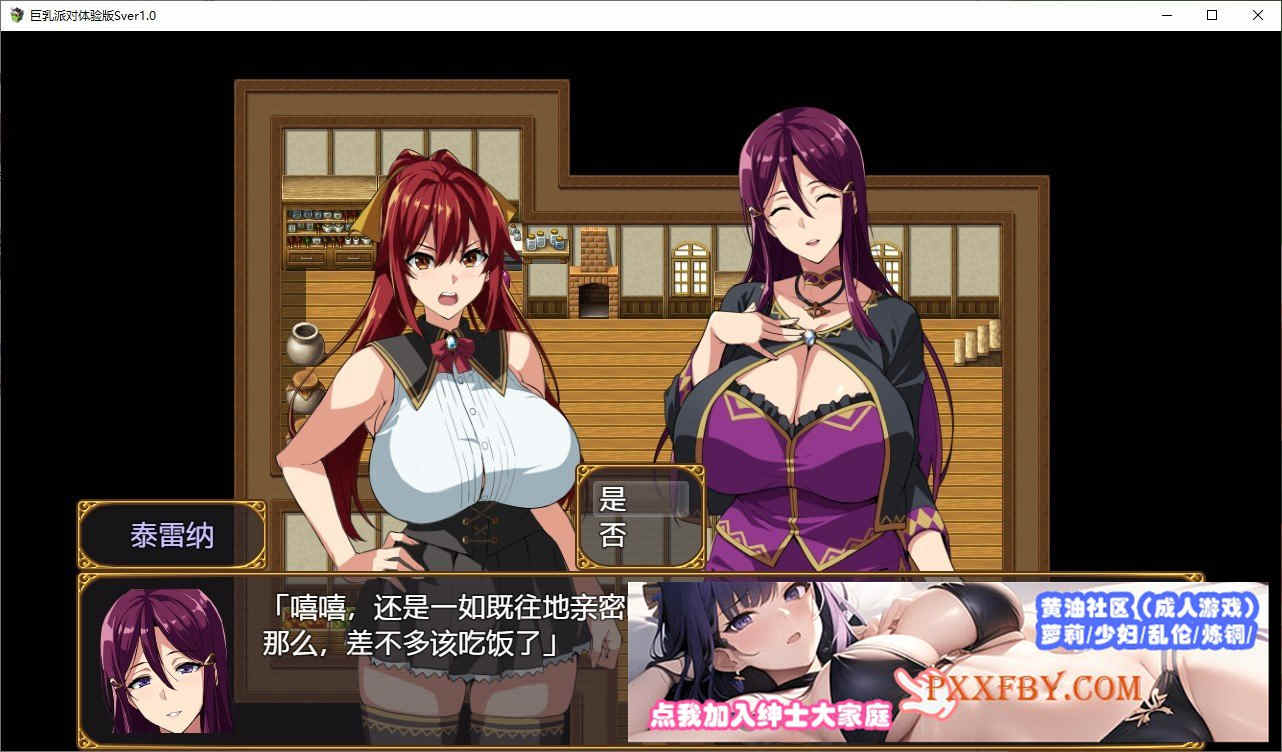 [RPG/汉化/动态][武田弘光]爆汝人妻的NTR银乱派对！支援者版V1.12 AI汉化版+自带全回想[新汉化][1.8G/百度]』