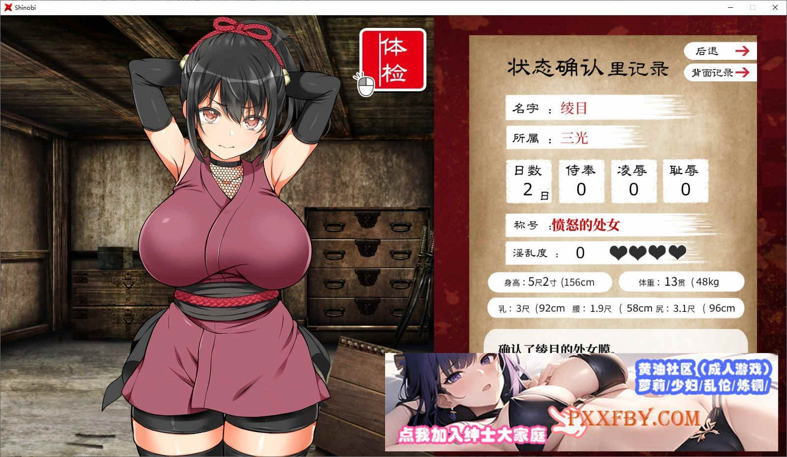 [大型条教SLG/爆款/极品全动态]女忍者堕落：忍堕とし AI汉化版[新汉化/全CV][1.9G/夸克]』