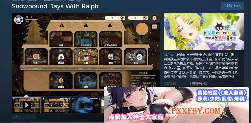 [SLG] [互动SLG/中文]在大雪封山的日子里也要努力玩弄管家V1.0.2 官方中文步兵版[新作][FM/600M]