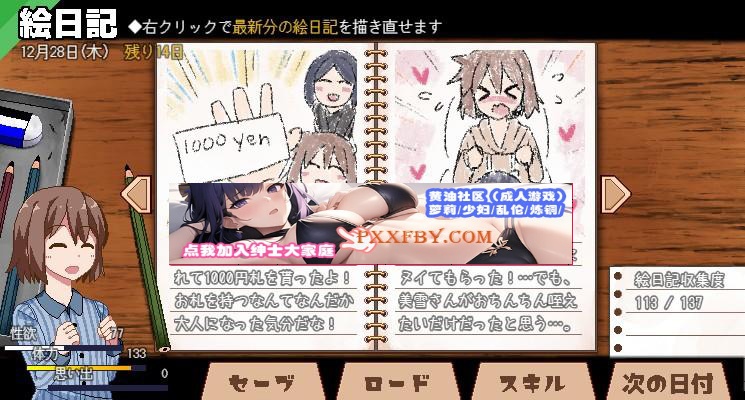 【神作SLG/汉化/全动态】撒娇鬼续作：冬日狂想曲 V2.0 AI精翻汉化正式版【2.7G/CV/更新】