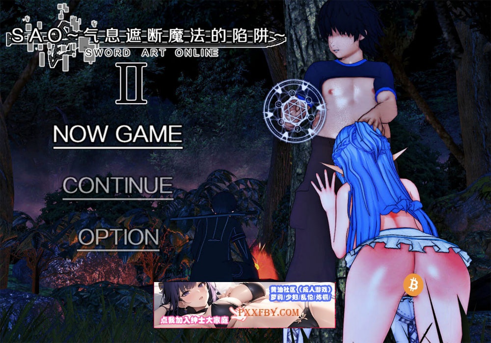 【中文RPG/究极NTR/动态】刀剑 SAO~气息遮断魔法的陷阱Ⅱ v0.1 官方中文版【900M/新作】