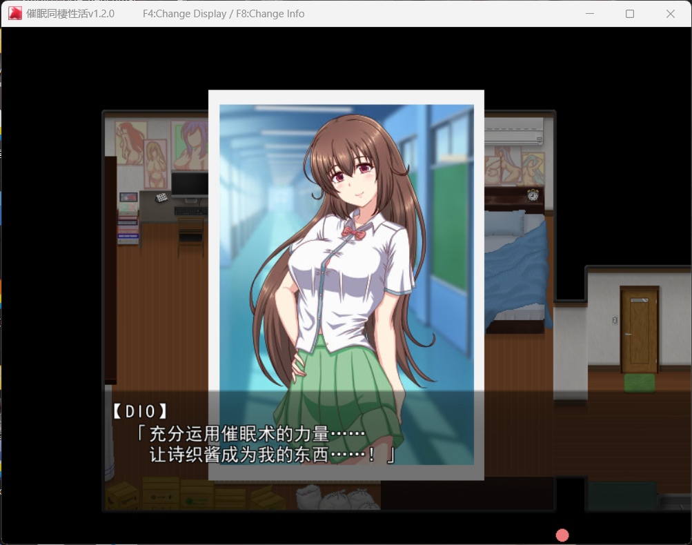 【催眠RPG汉化】催眠同居生活~肥宅梦幻生活V1.20AI汉化版【新汉化1.2G】