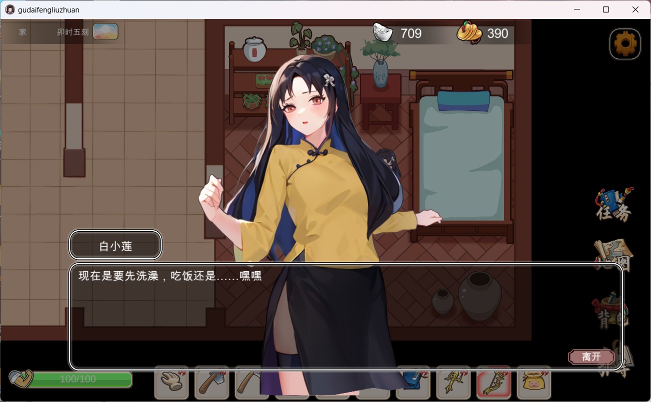 古代风流传 (2).jpg 古代风流传 (2).jpg