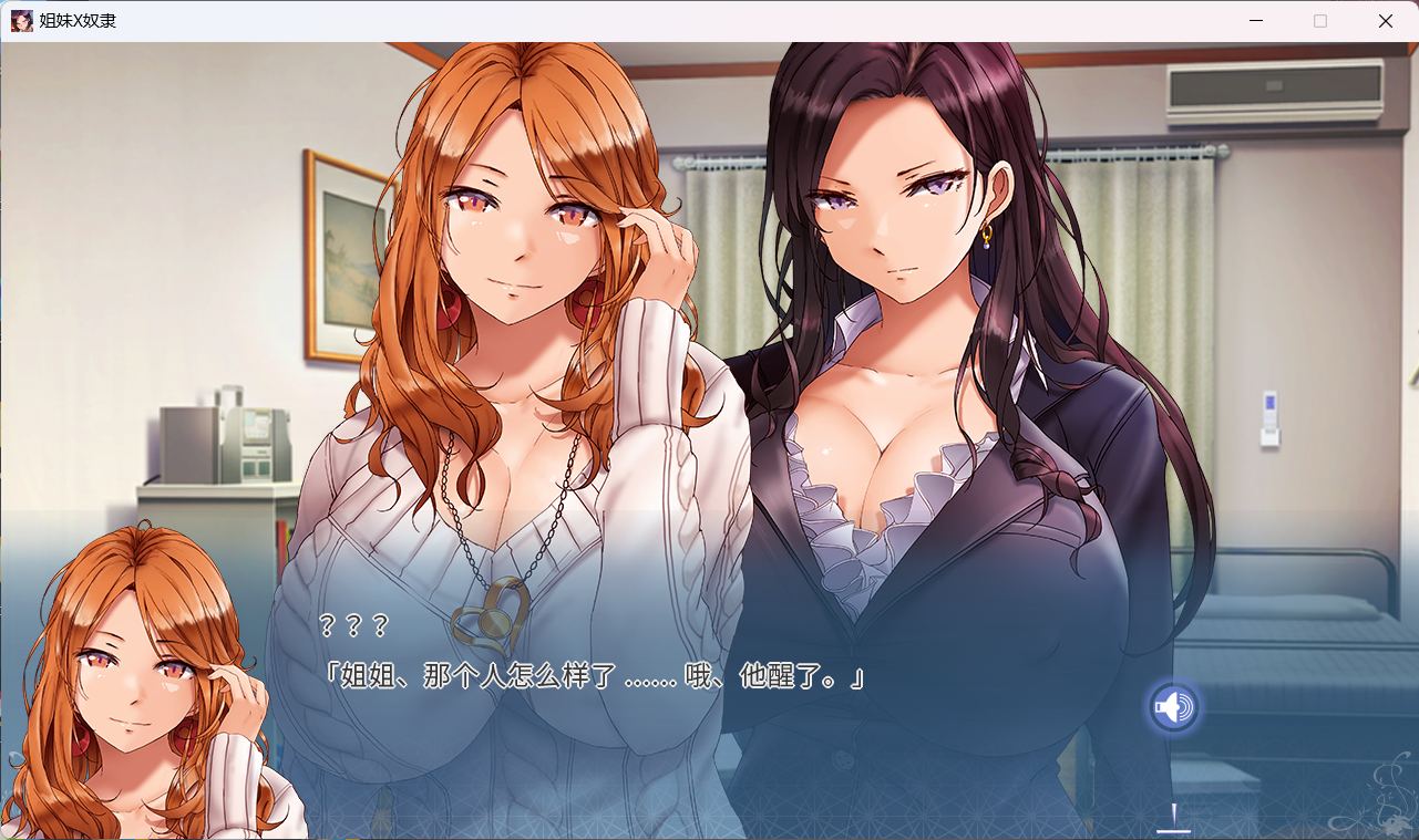 【拔作ADV中文CV】姐妹X奴隶SisterXSlaves官方中文版【新作2.2G】