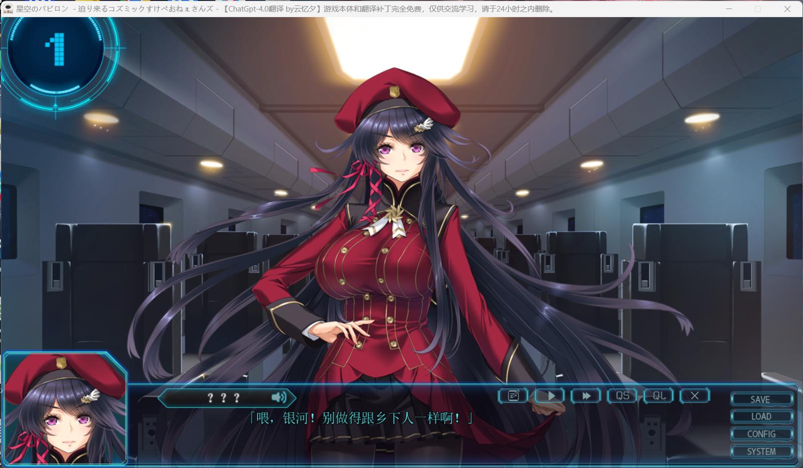 【大型SLG汉化动态全CV】星空的巴比伦!迫袭而来的宇宙怪物娘AI汉化版+全CG存档【新汉化3.4G】