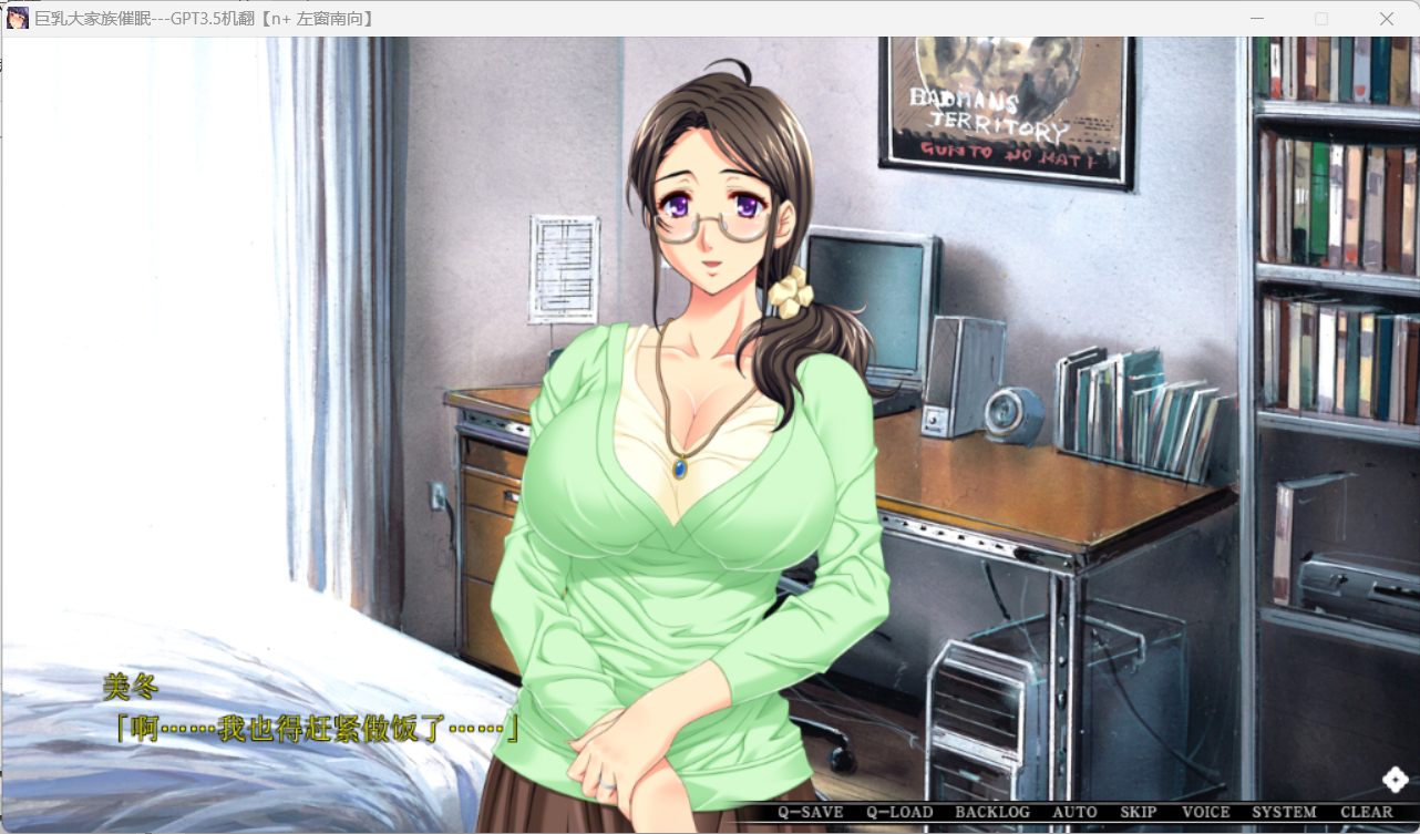 【大拔作ADV汉化全CV】巨汝大家族催眠AI汉化版+自带全回想【新汉化3.1G】