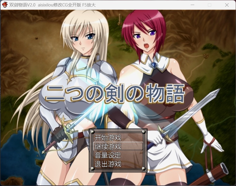 【佳作RPG汉化】双剑物语ver2.0【安卓+PC】精翻汉化作弊版+全回想【黑丝600M】