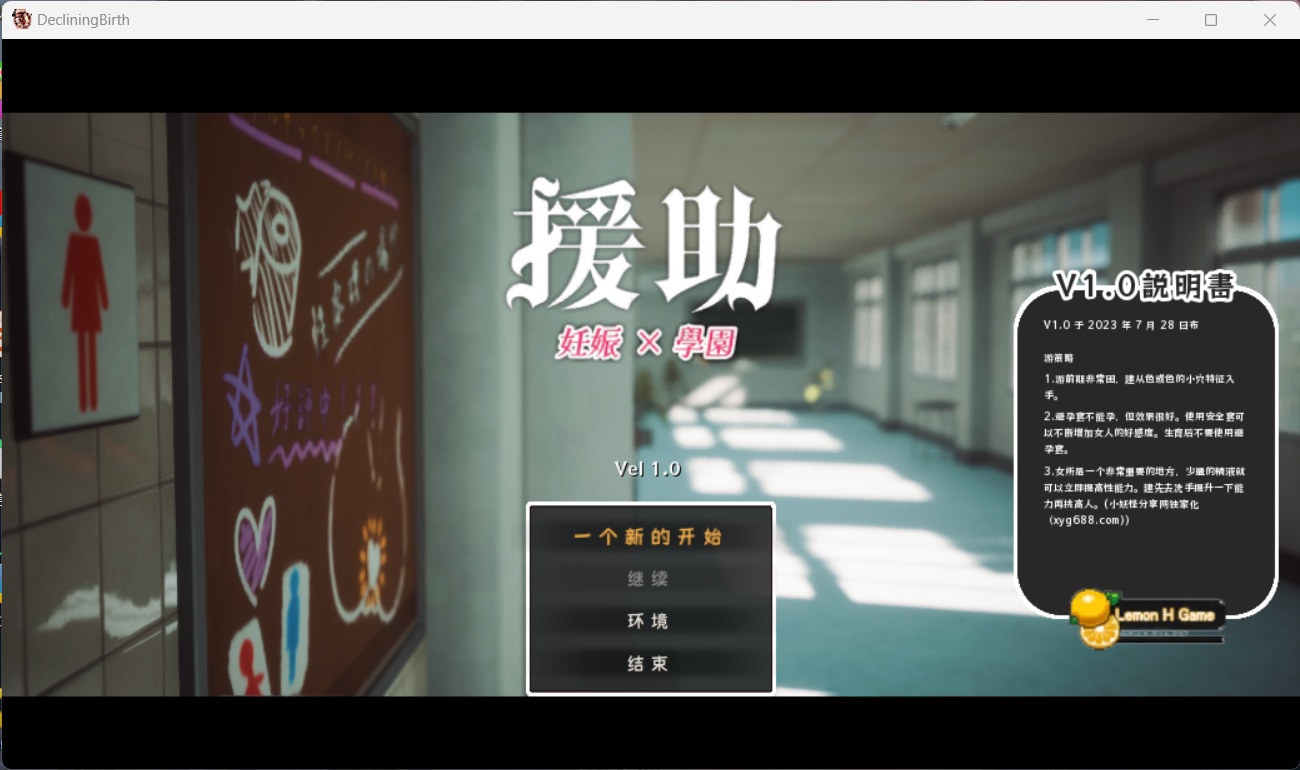 【3D大型RPG自由开放世界全动态】☆援助怀运学园☆精翻汉化步兵版【新汉化CV3.4G】