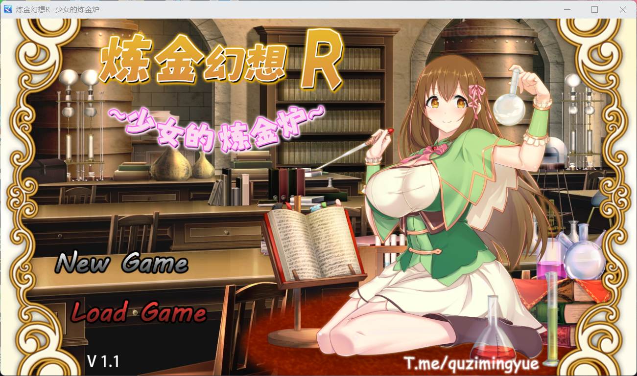 【RPG中文NTR】炼金幻想R~少女的炼金炉【安卓+PC】官方中文步兵版【新作战斗H820M】