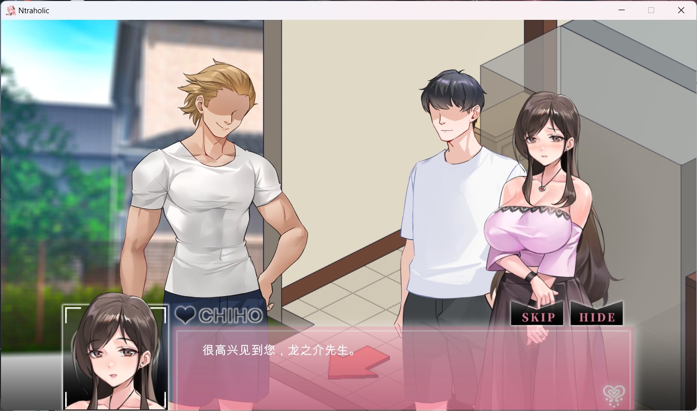 【互动SLG中文全动态NTR】NtraholicVer3.3.3u官方中文步兵版+存档+攻略【更新6.7G】