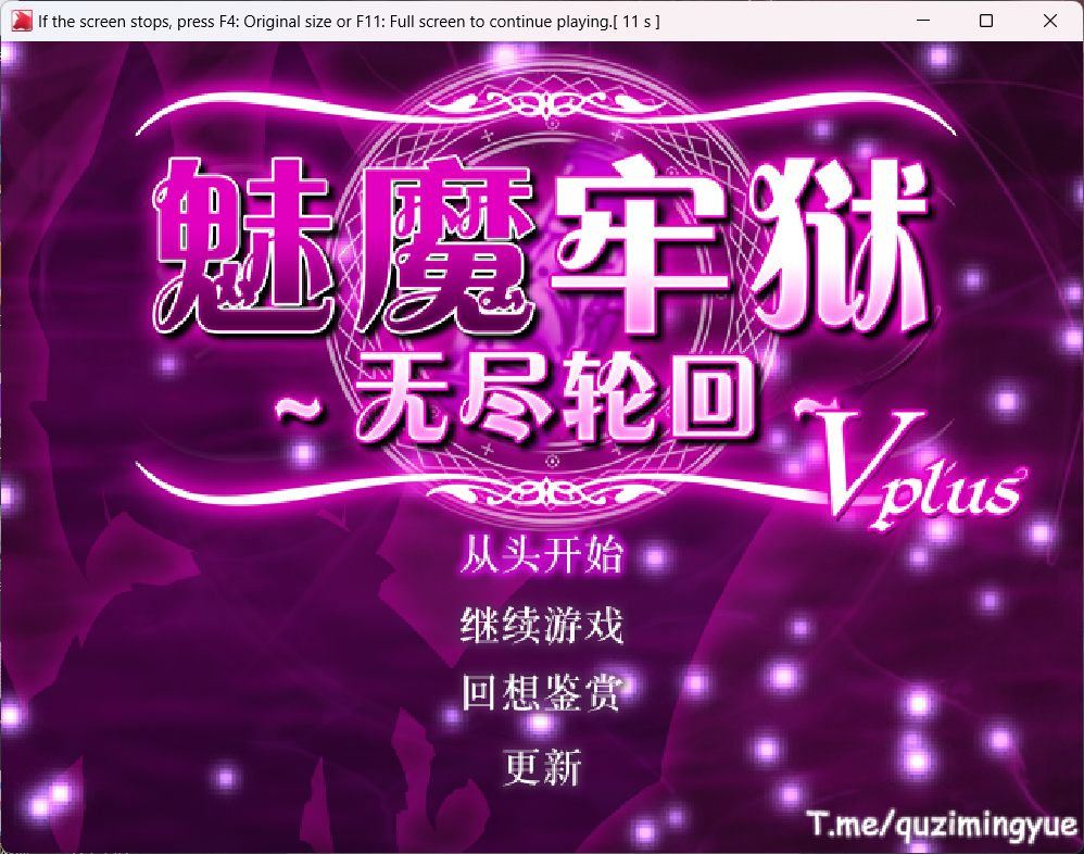 【逃生RPG中文动态全CV】魅魔牢狱~无尽轮回~STEAM官方中文步兵版【新作1.8G】