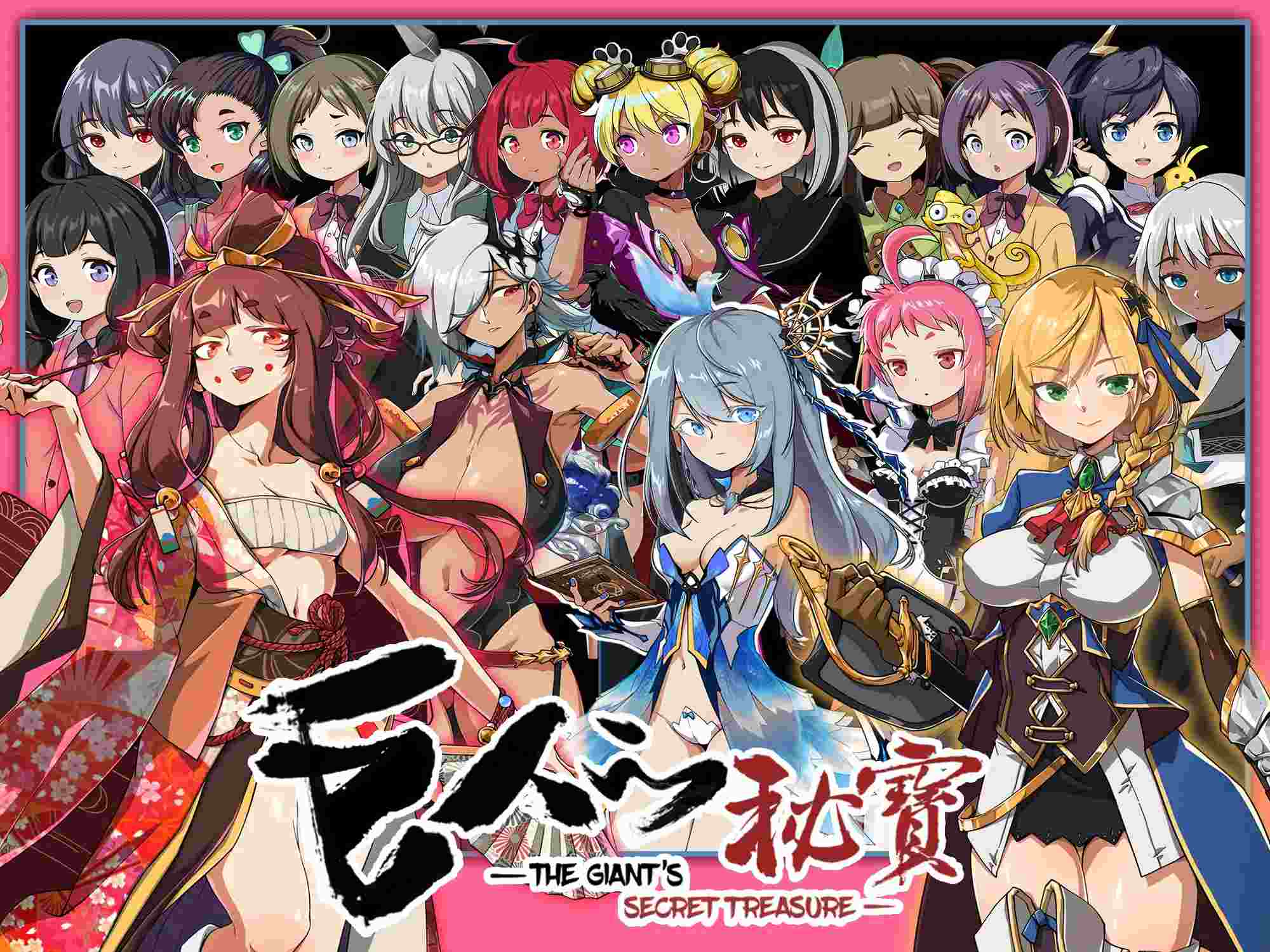 【大型ARPG中文全动态】巨人的秘宝Ver1.8官方中文版★H版进击巨人【新作8.5G】