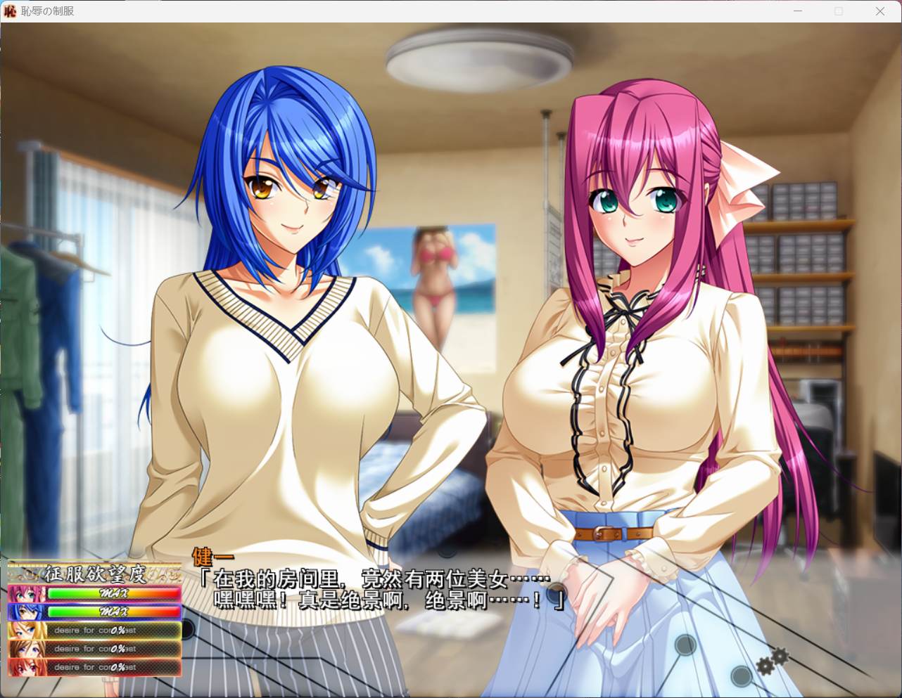 【超拔作SLG汉化全CV】耻辱的制服AI精翻完整汉化版+全CG存档【新汉化3.6G】