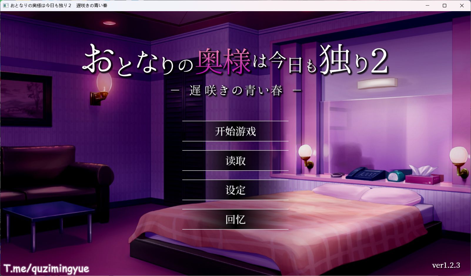 【热门SLG中文动态全CV】隔壁太太今天也独自一人2V1.2.3官方中文版【新作880M】
