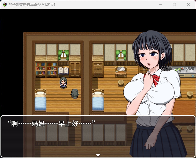 【RPG汉化】琴子酱变得有点奇怪Ver1.01AI精翻汉化版+全回想【新作CV600M】