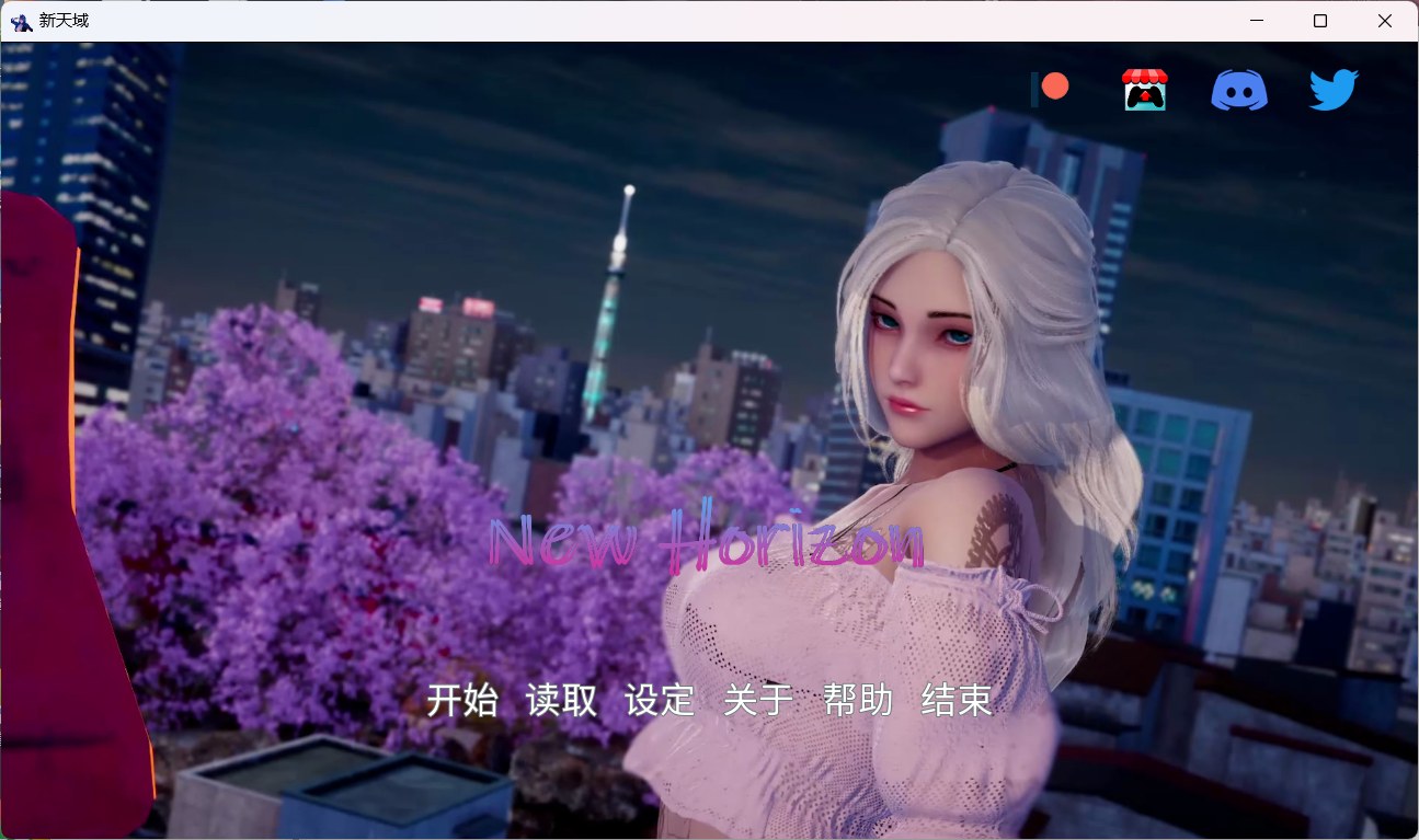 【国风SLG汉化】新天域V0.1.5【安卓+PC】官方中文版【新作3G】