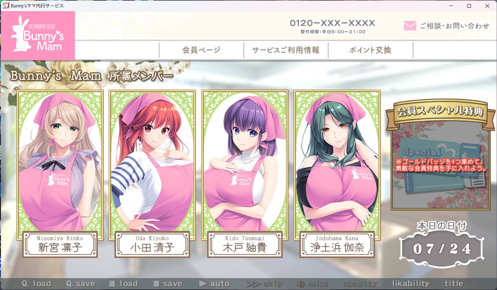 【超拔作SLG汉化全CV】[竹子社]Bunny’s妈妈代理公司汉化版+全CG存档【新作1.4G】