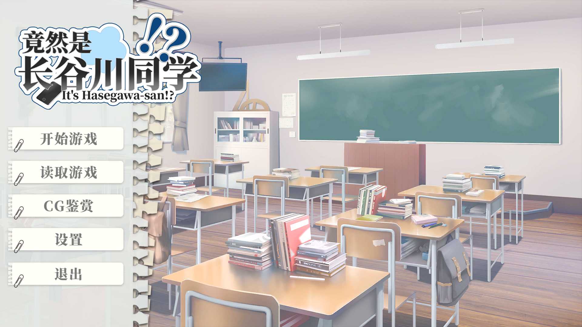 【互动SLG中文全动态全CV】竟然是长谷川同学官方中文步兵版【新作500M】【补档】