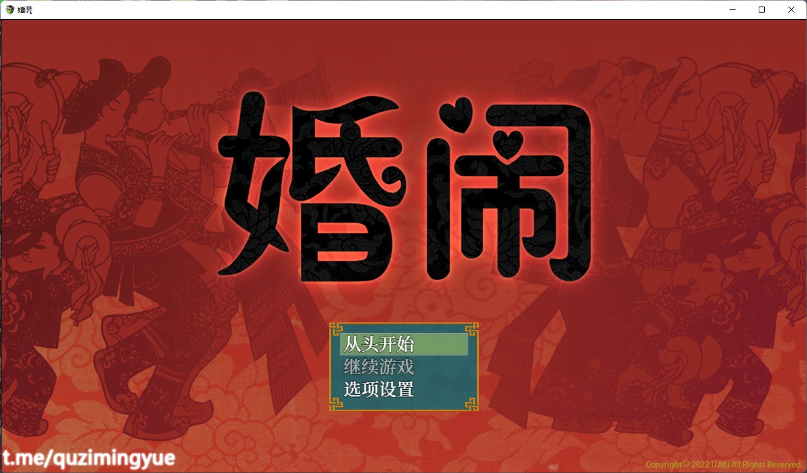 【神奇RPGNTR中文CV】婚闹~WeddingHazing【+PC】官方中文版+全回想【新作530M】【补档】