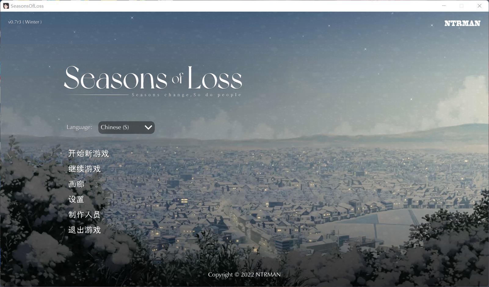 【日系SLG中文动态】[NTRMAN]迷失的季节SeasonsofLossV0.7R3官方中文版【更新2.6G】【补档】