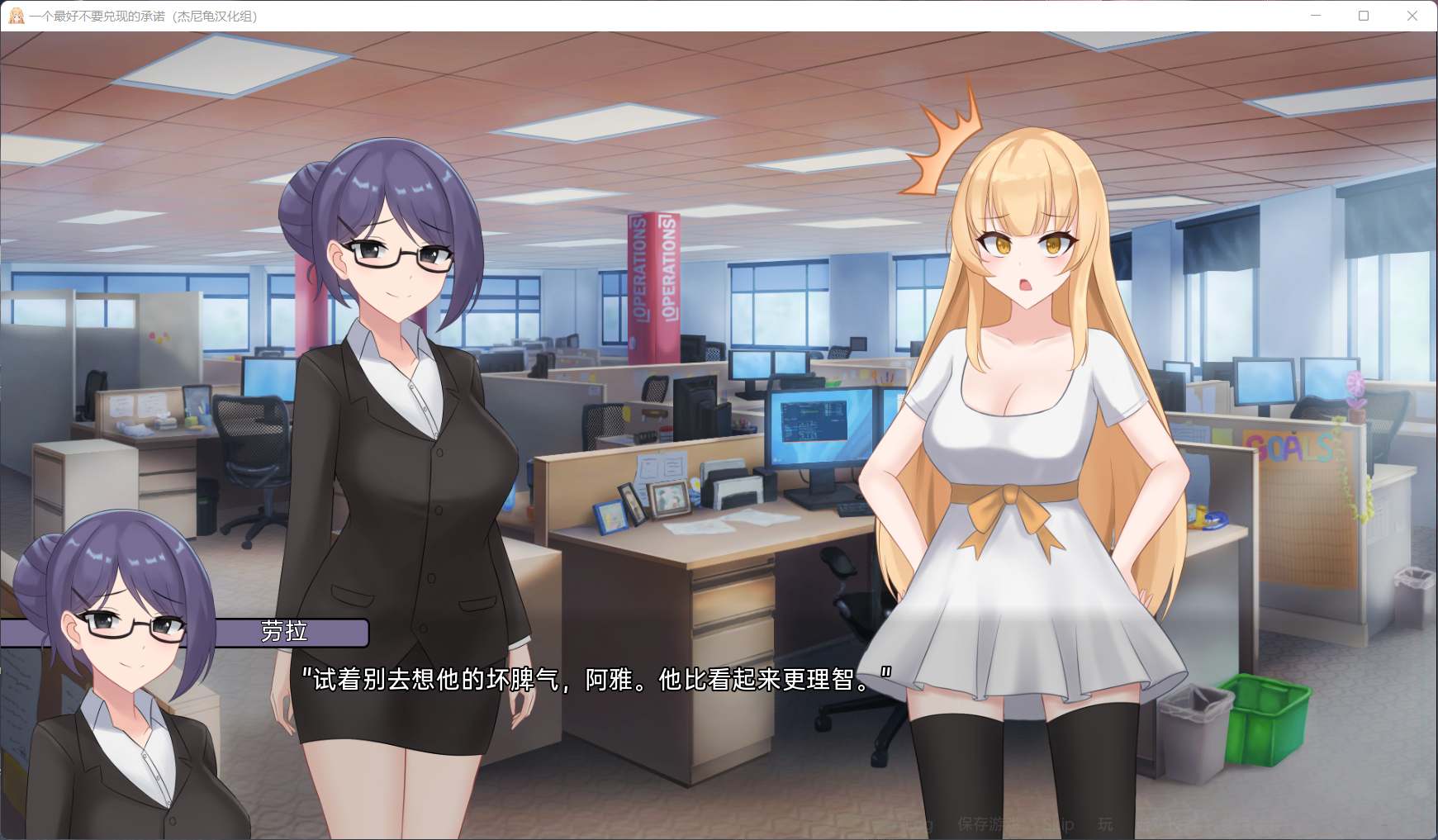 【日系SLG汉化NTR】一个最好不要兑现的承诺APromiseBestLeftUnkept0.3.5【+PC】汉化版【新作1G】【补档】