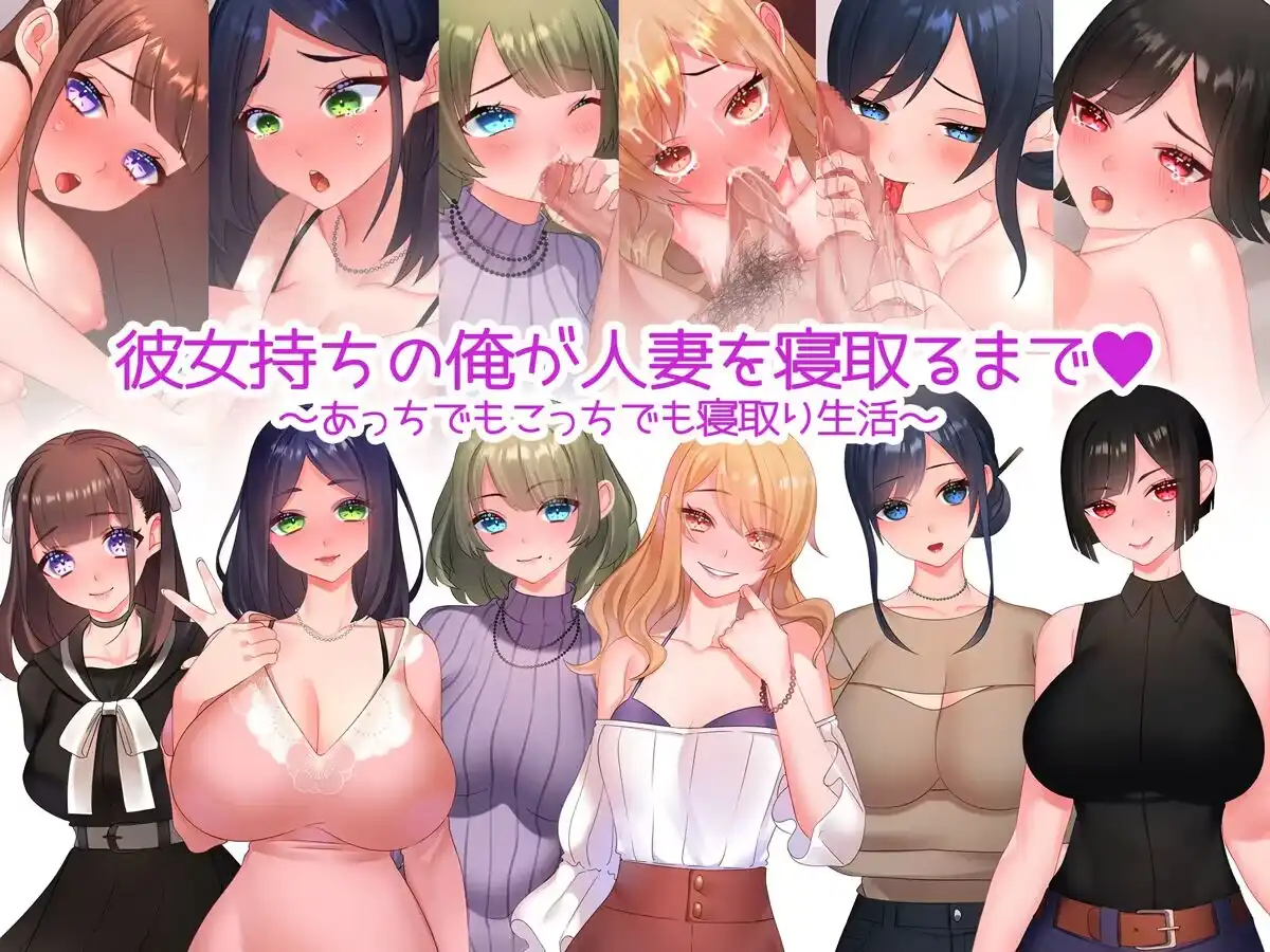 【日系RPG/汉化/2D】我这个有女朋友的男人【安卓/600M】