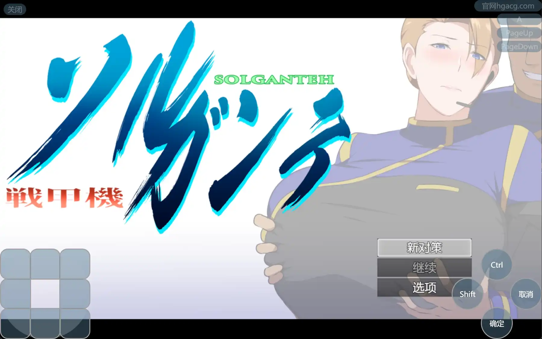 【日系RPG/汉化/动态】战甲索尔甘特1.10汉化版【PC+安卓/1.87G】