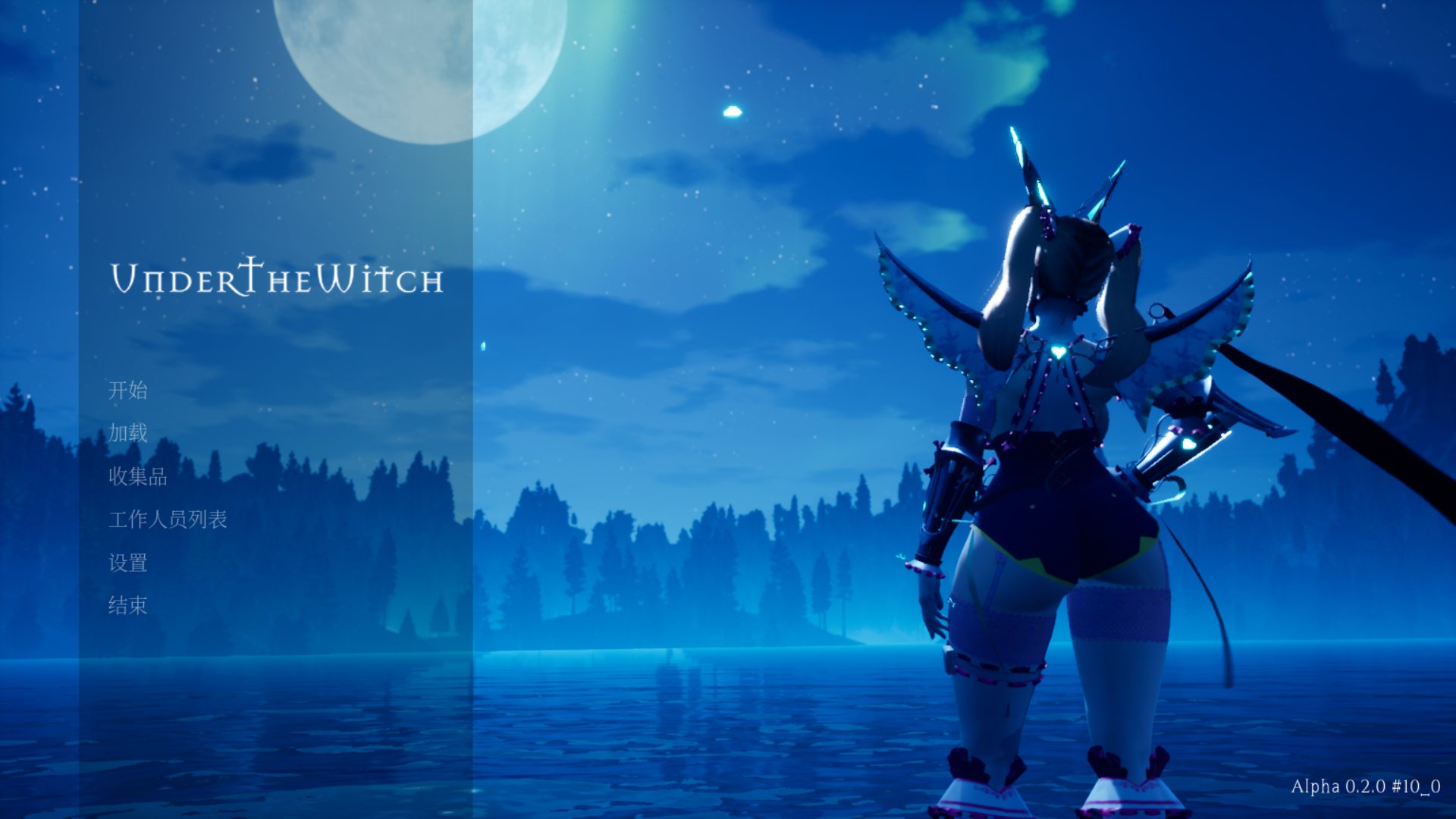 【3D大作全动态】魔女的侵袭2.0AlphaV9.0第10版官方中文完结版+存档【更新结局7G】【补档】