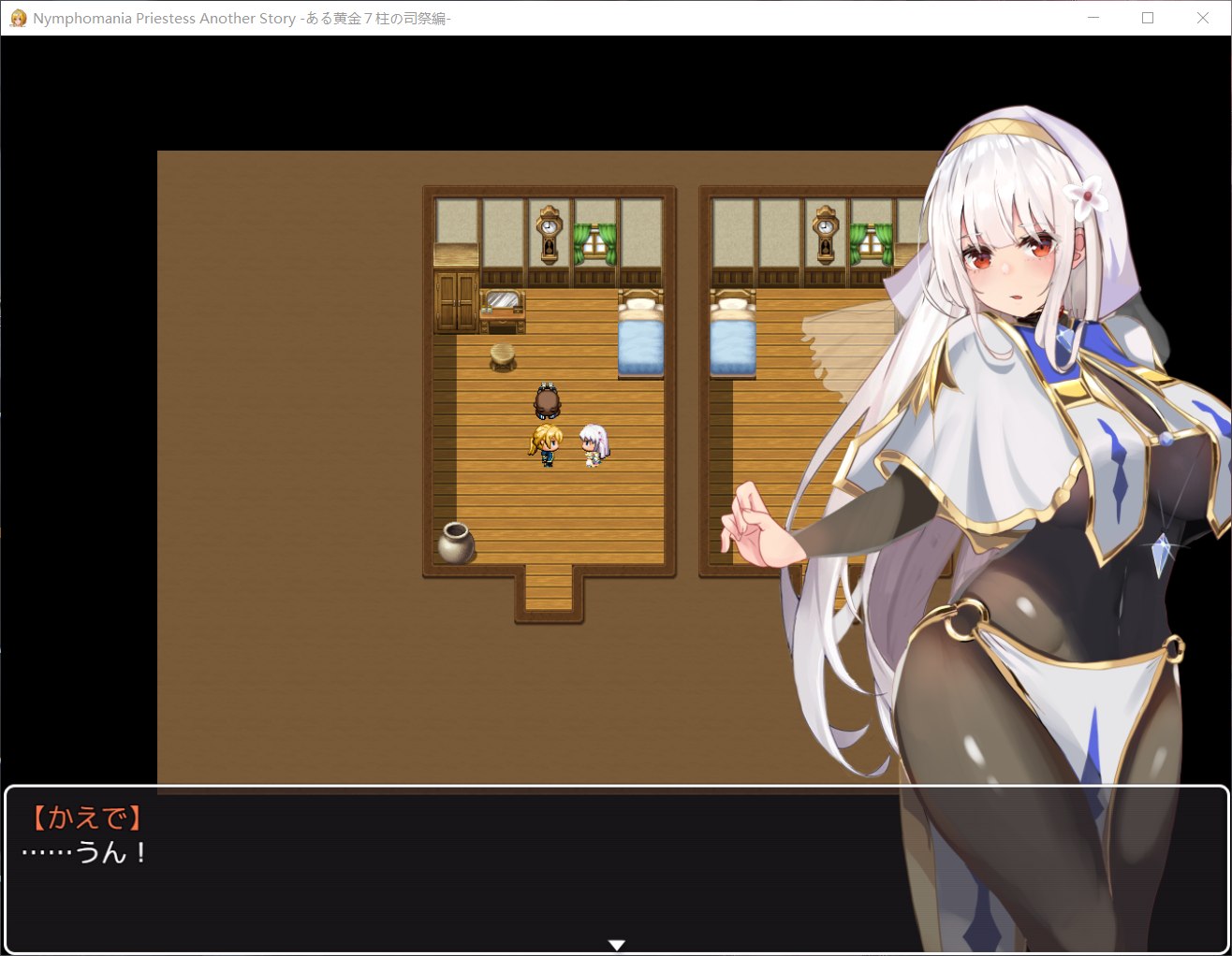 【爆款RPG汉化NTR】银乱女祭司V40C汉化支援者版+外传小游戏+存档【更新1.4G】【补档】