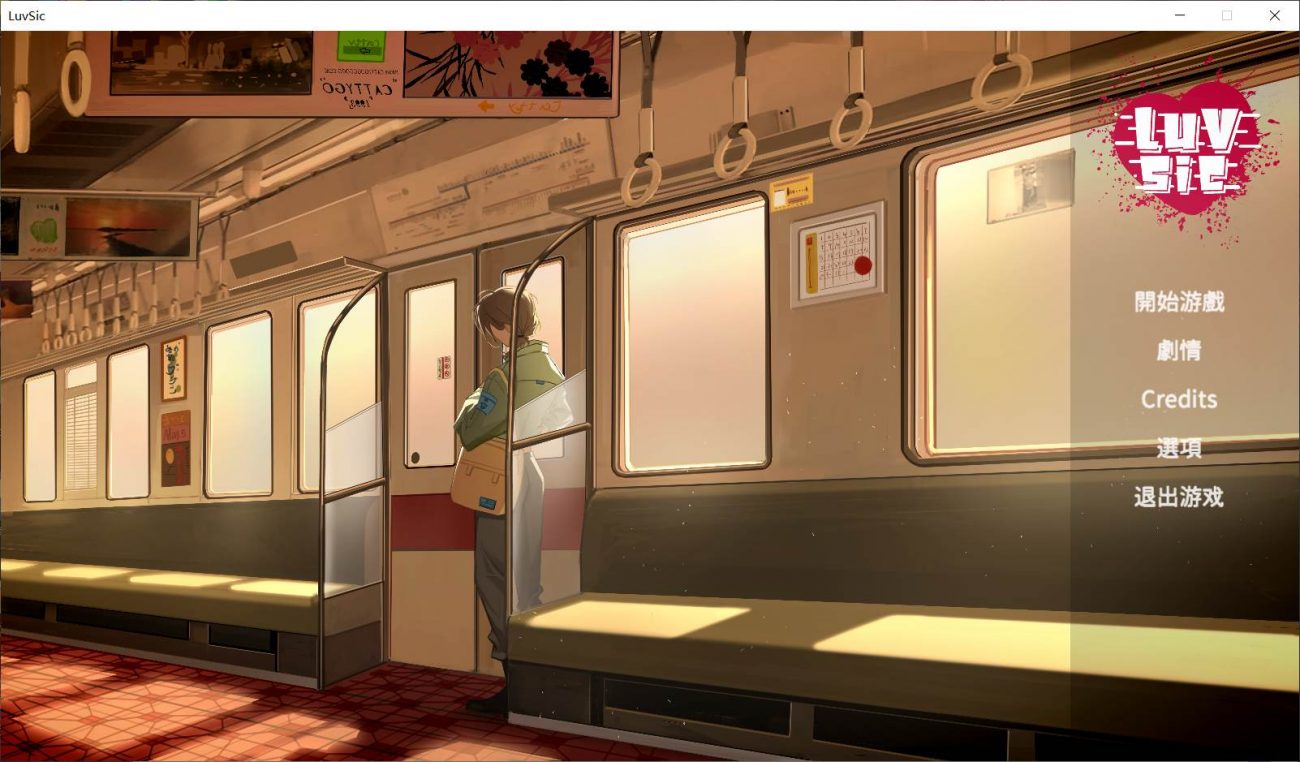 【像素风SLG中文动态】LuvSicSTEAM官方中文步兵版-解密互动【7.2G】【补档】