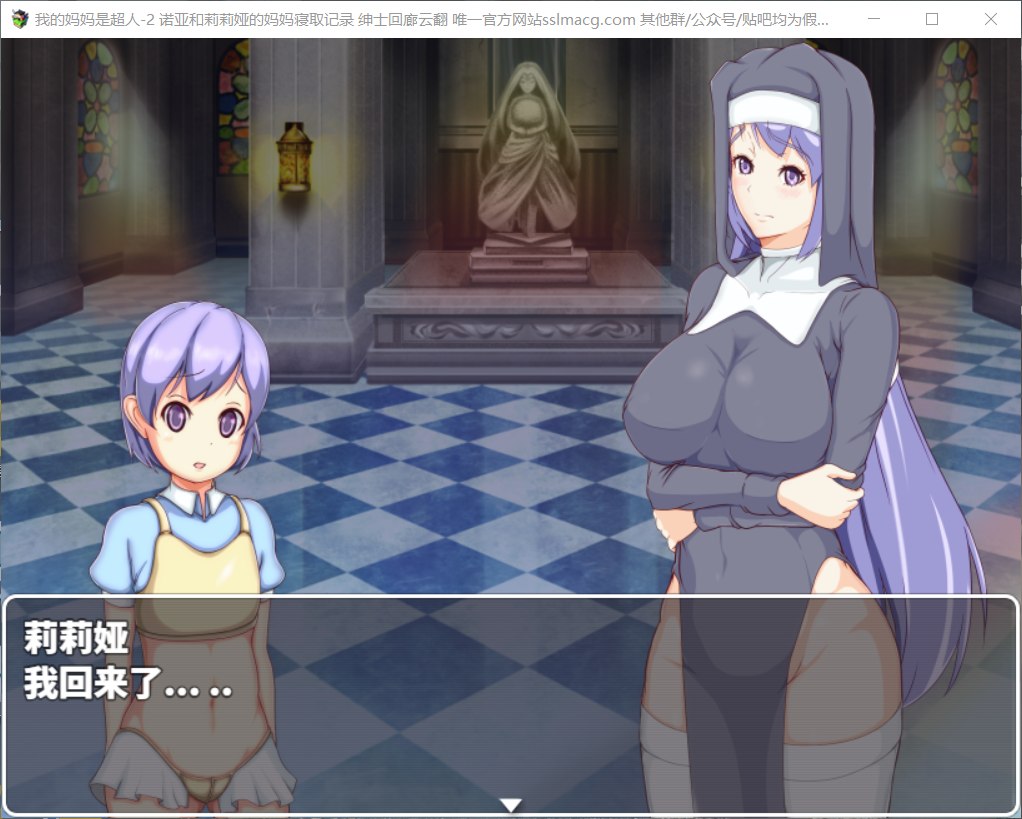 【RPG汉化换装】我的妈妈是超人2-诺亚和莉莉娅的妈妈寝取记录【joi+PC】云汉化作弊版+全CG【新作1.9G】【补档】